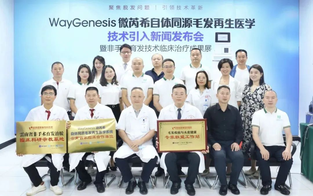 云南省首个“Candela优选诊所”暨鲜红斑痣、血管瘤名医治疗工作站成立！优质医疗资源助推我省胎记诊疗驶入快车道！
