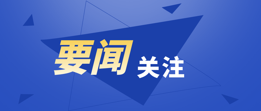 【要闻】2023年全国卫生健康财务工作重点出炉